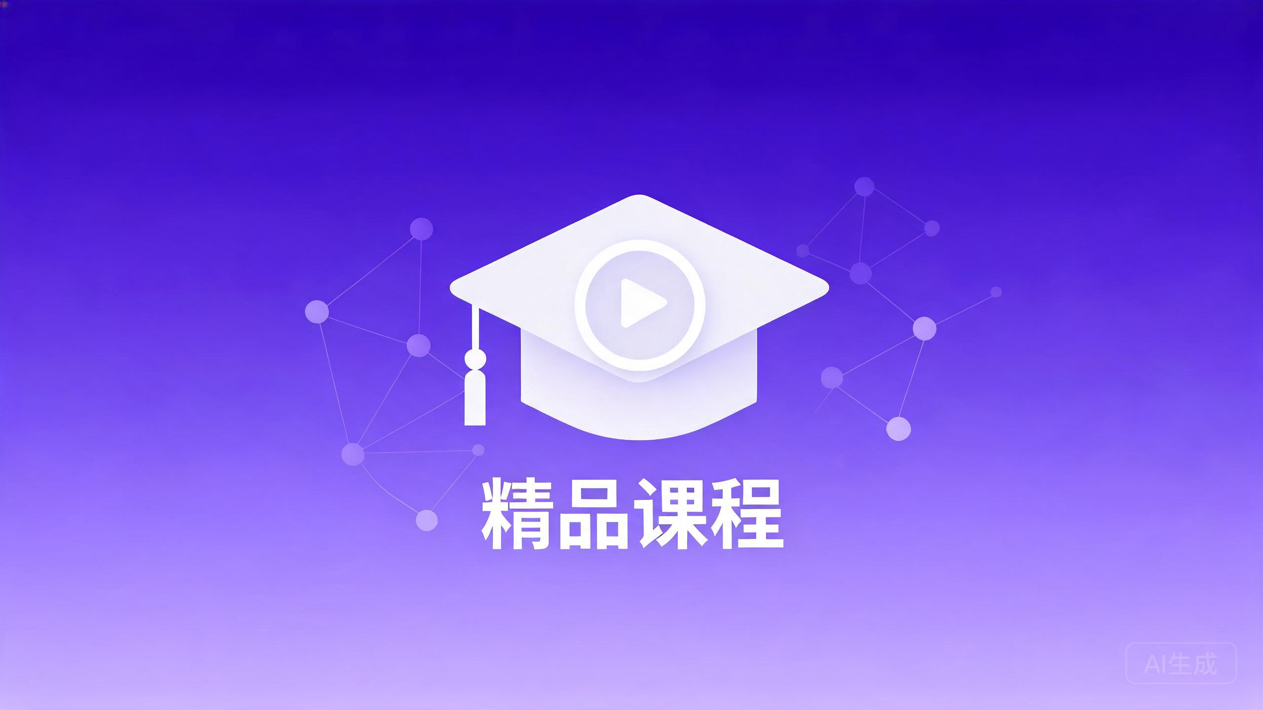第10课：副业项目实战——10个可复制的赚钱项目
